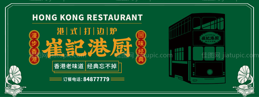 催记港厨围挡-源文件