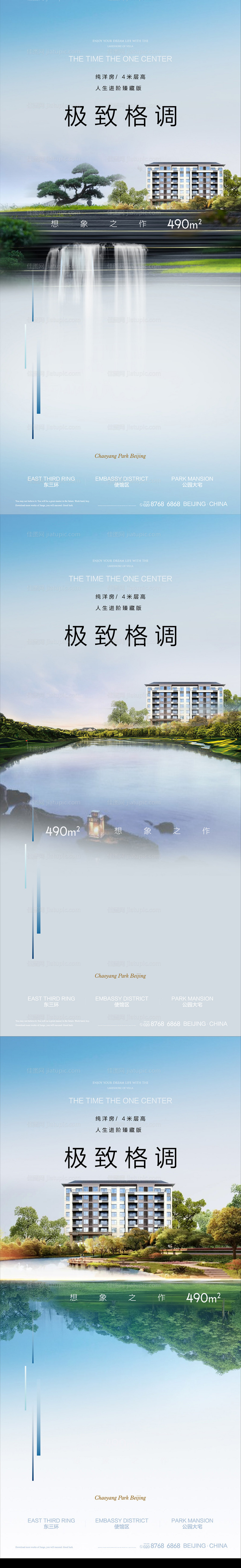 新中式意境洋房价值点系列海报-源文件