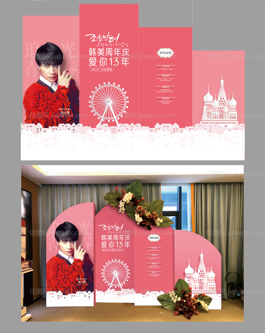 美陈布置源文件 520 情人节 -源文件