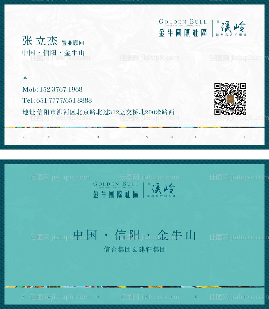 地产高端大气名片-源文件