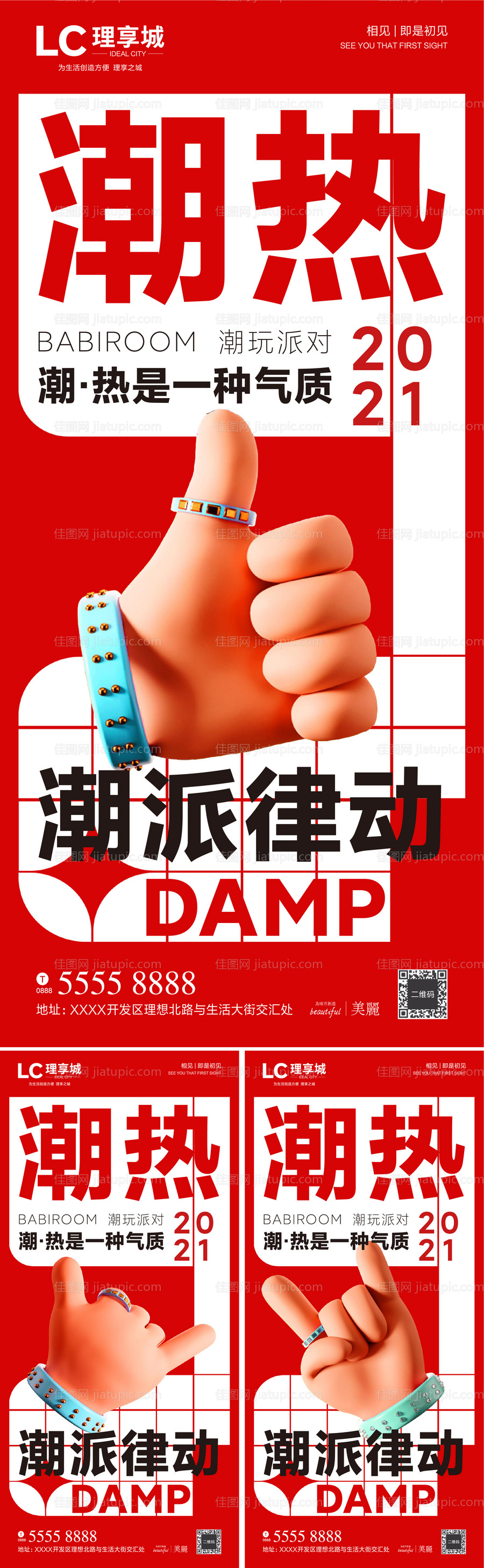 大字报微信海波-源文件