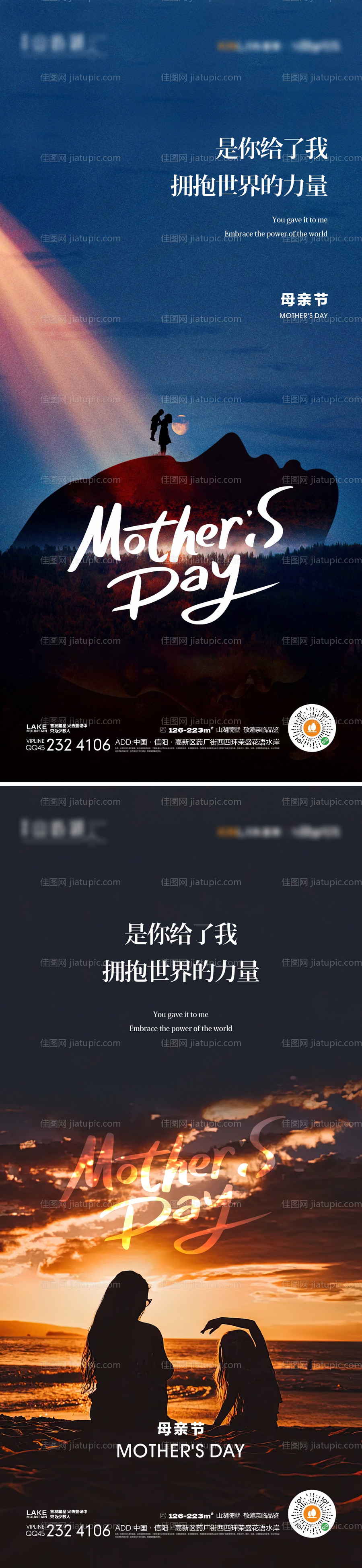 母亲节海报-源文件