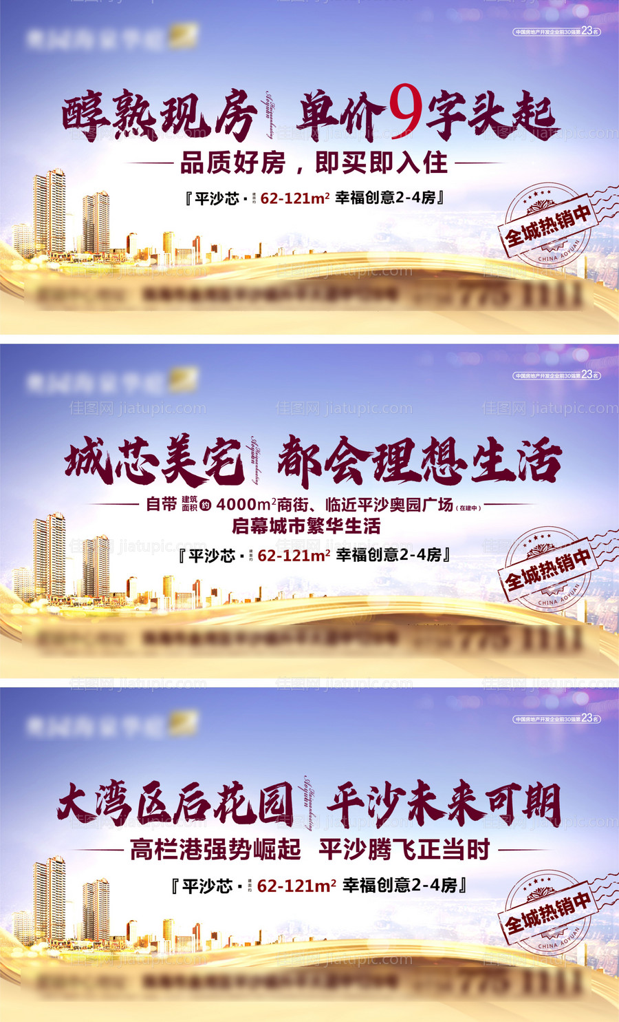 三面翻主形象led广告-源文件