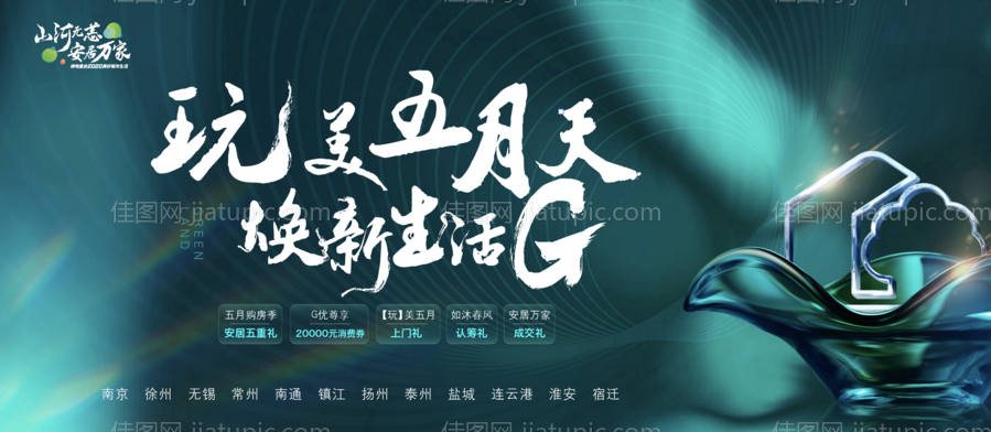 抽象蓝色主KV-源文件