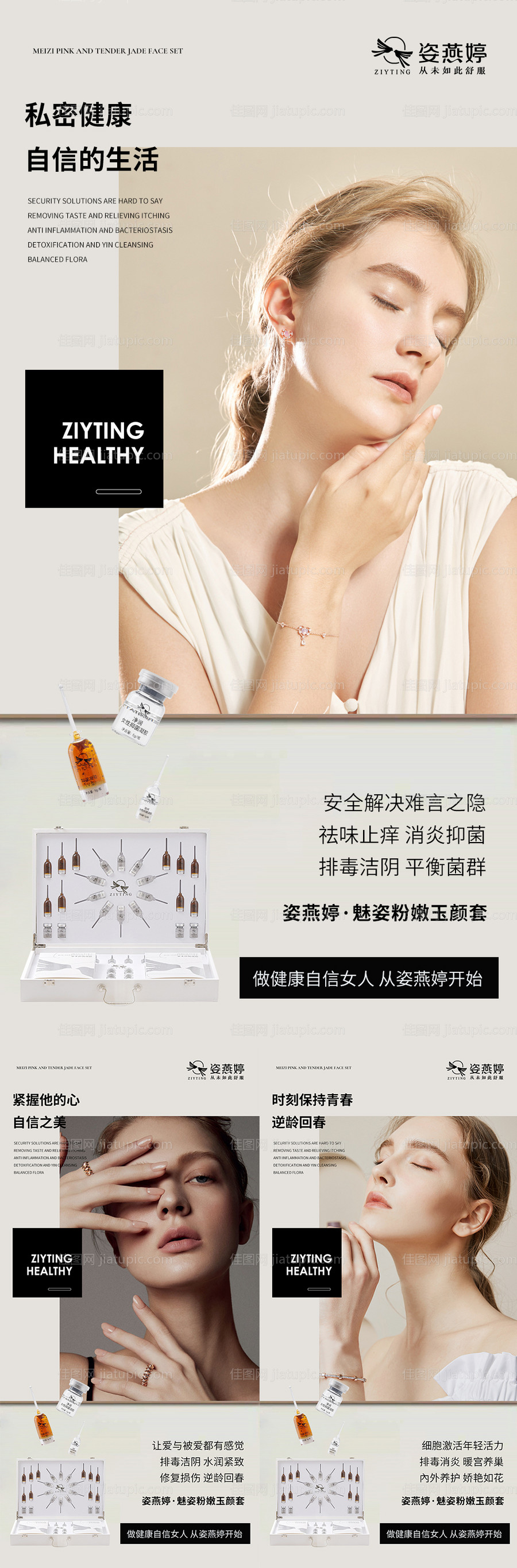 微商海报-源文件