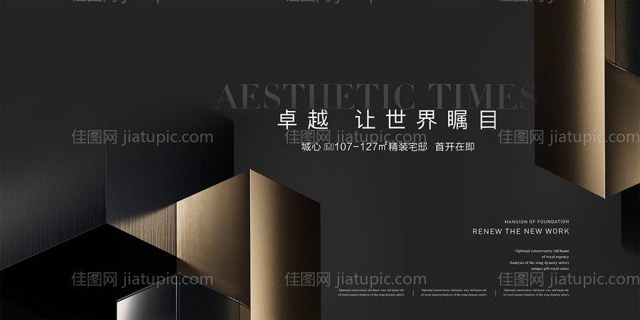 高端豪宅背景板-源文件