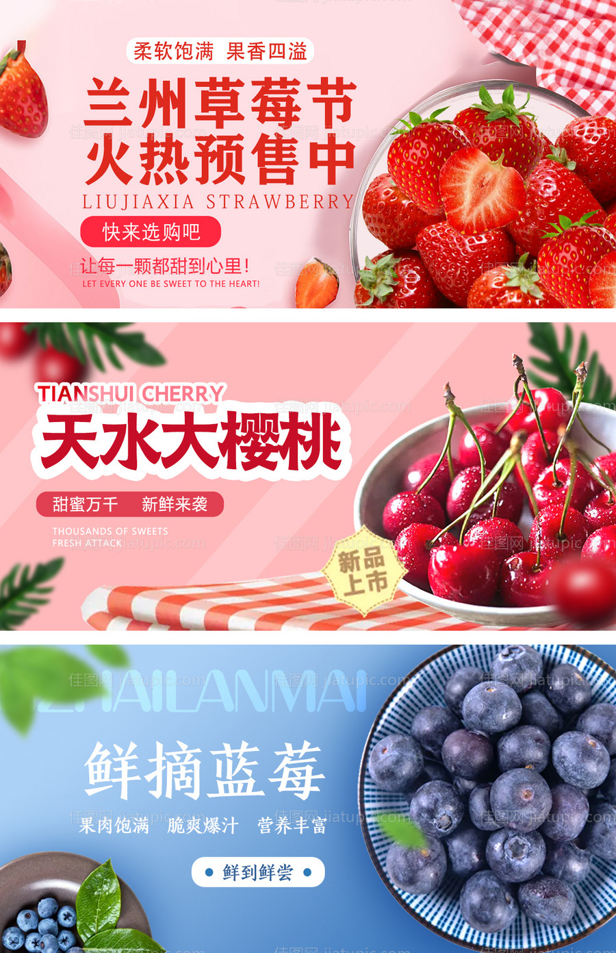 瓜果超市电商banner-源文件