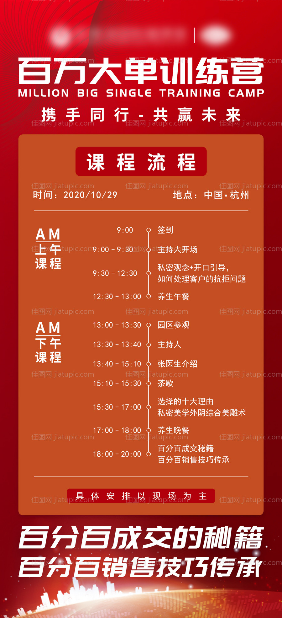 私密课程卡项-源文件