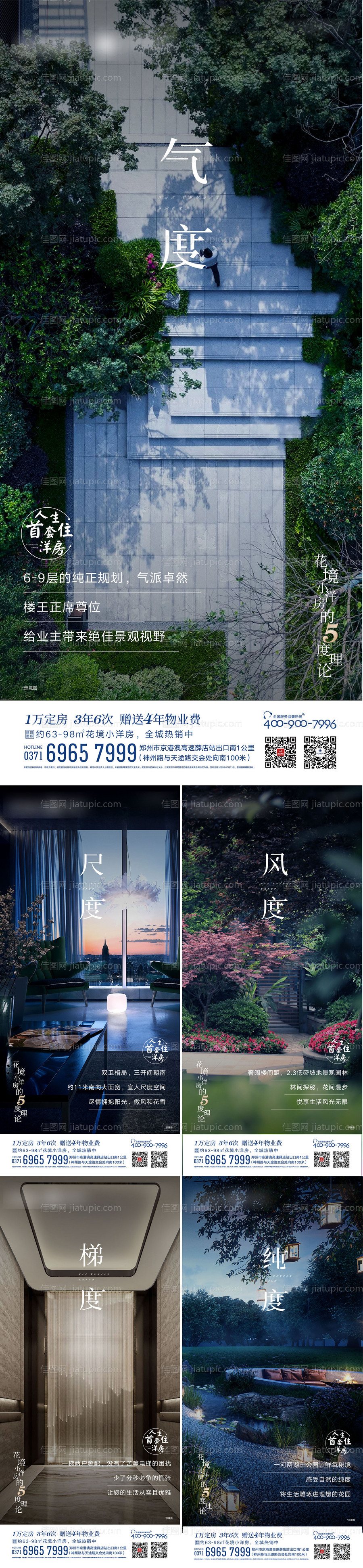 地产价值点-源文件