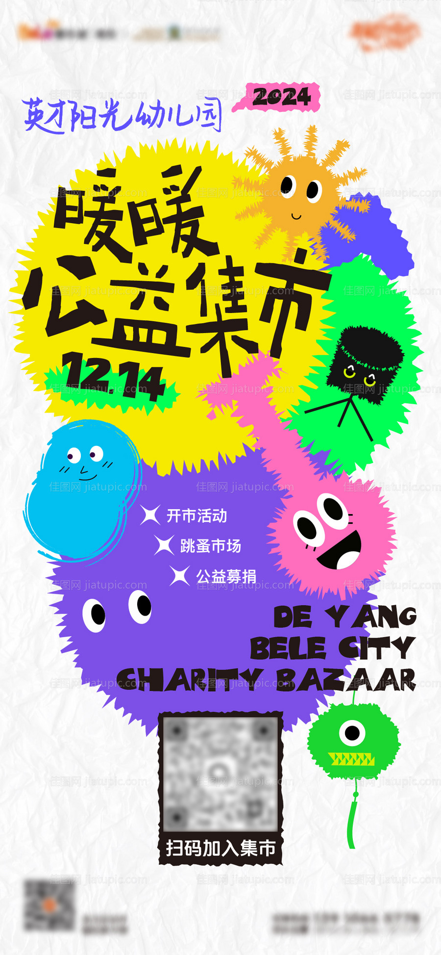 公益集市-源文件