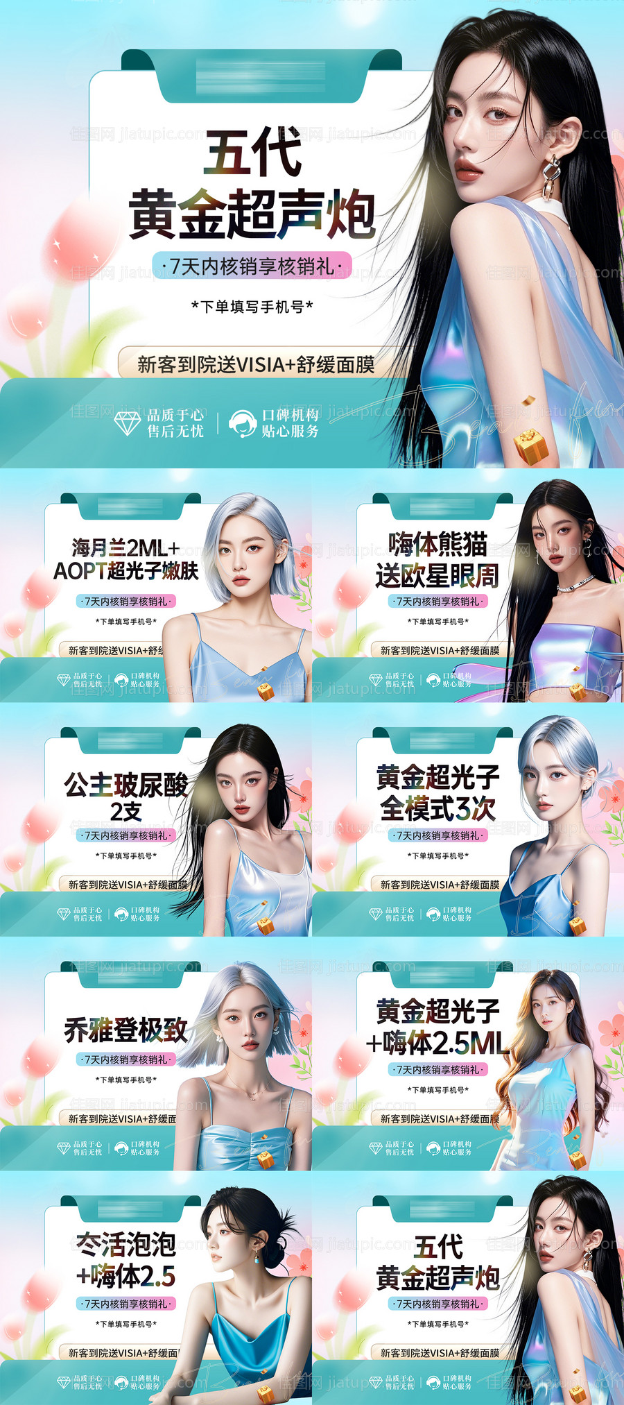 抖音电商头图-源文件