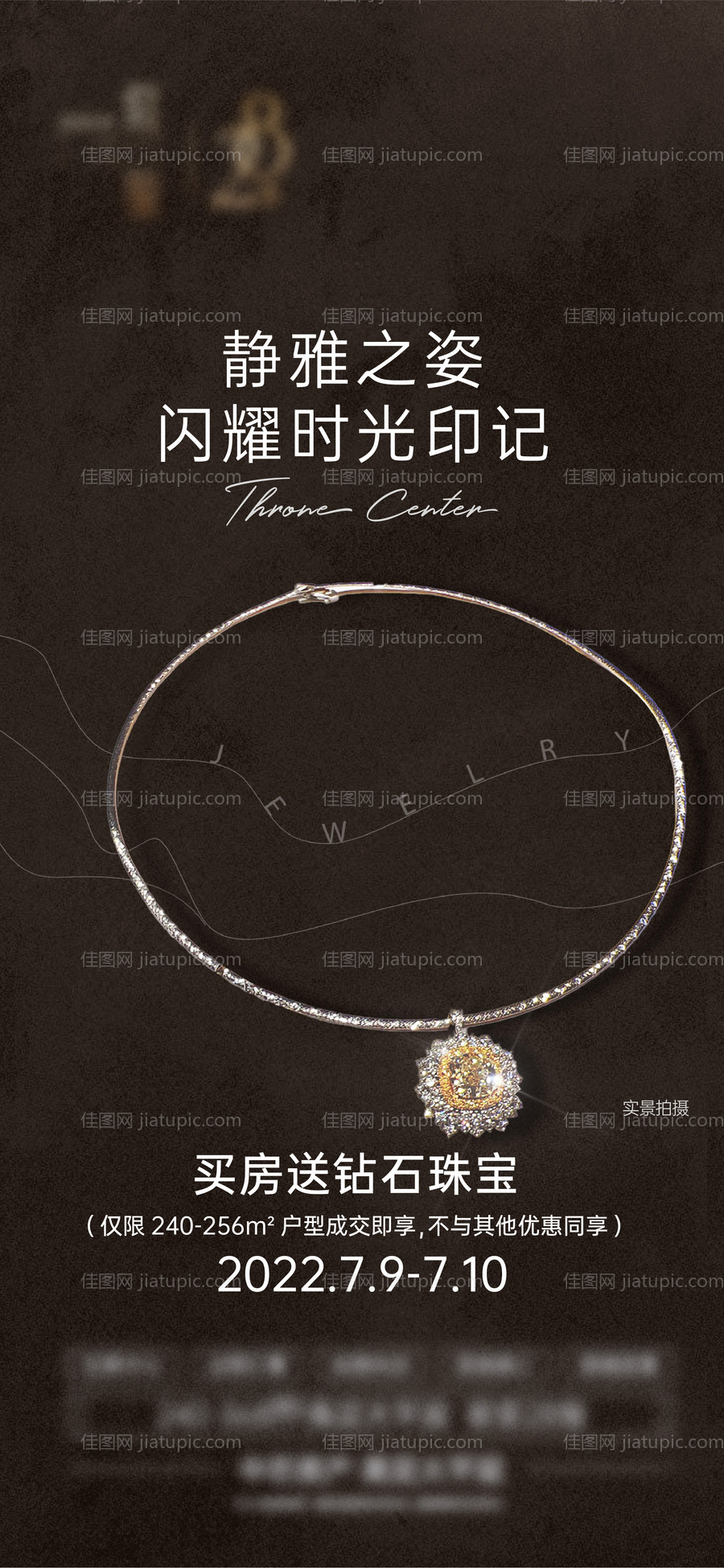 珠宝活动-源文件