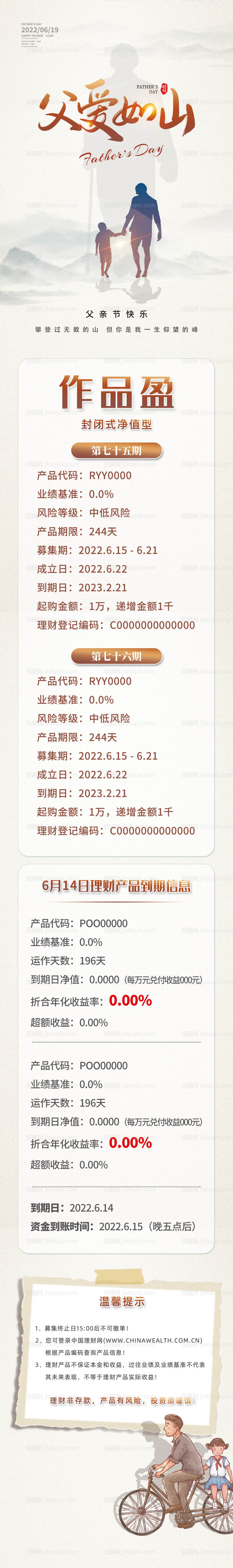 父亲节长图海报海报-源文件