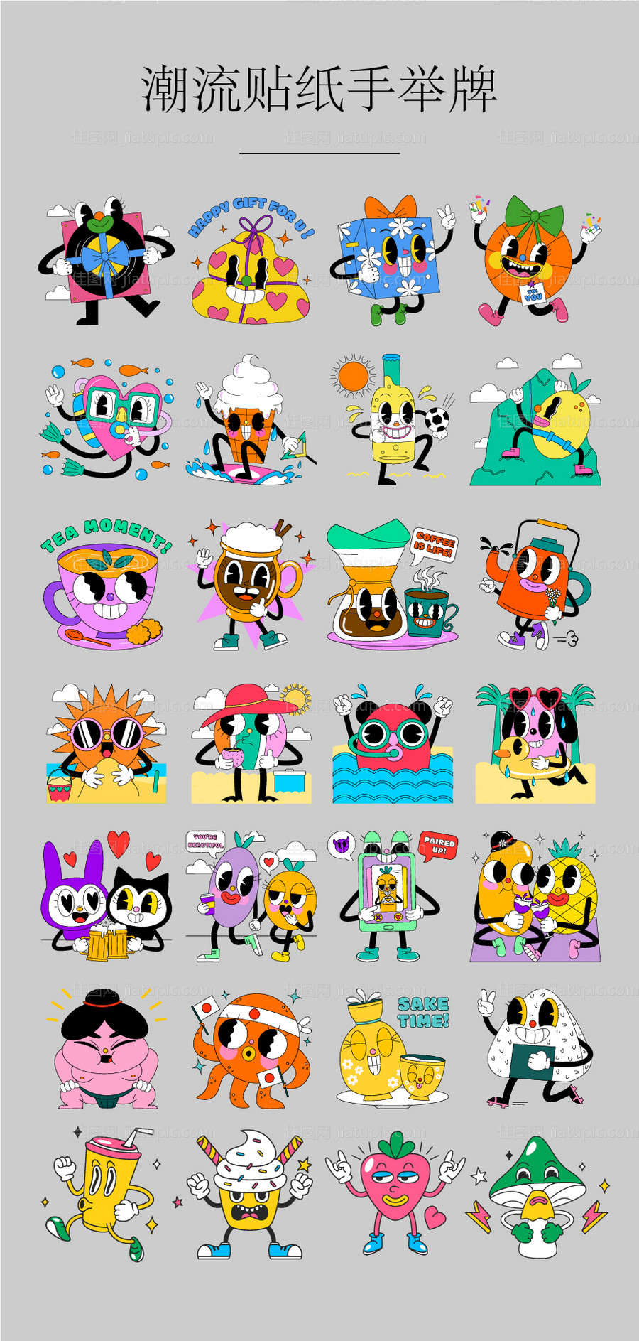 商业潮流贴纸手举牌-源文件