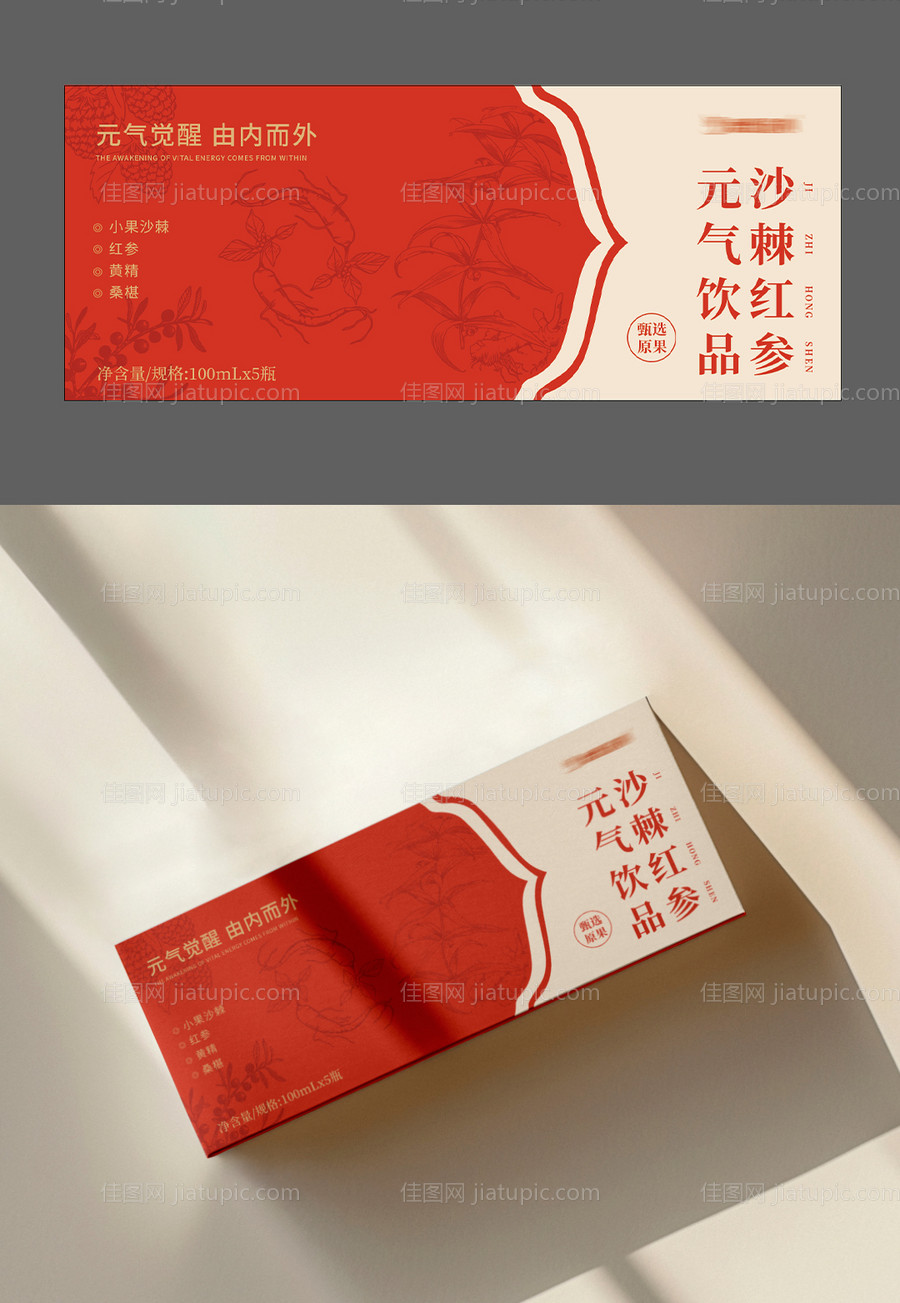 包装设计-源文件