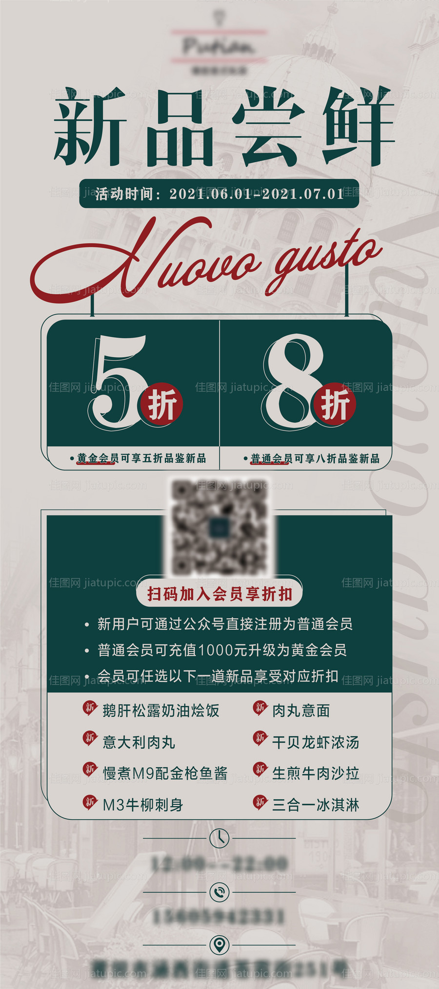 新品海报展架-源文件