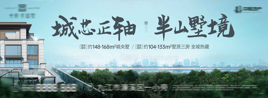 地产园林洋房提案主视觉背景板-源文件