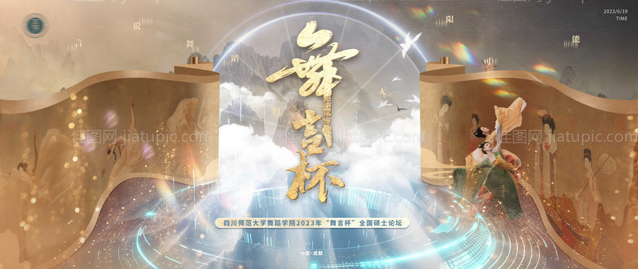 国风主画面-源文件