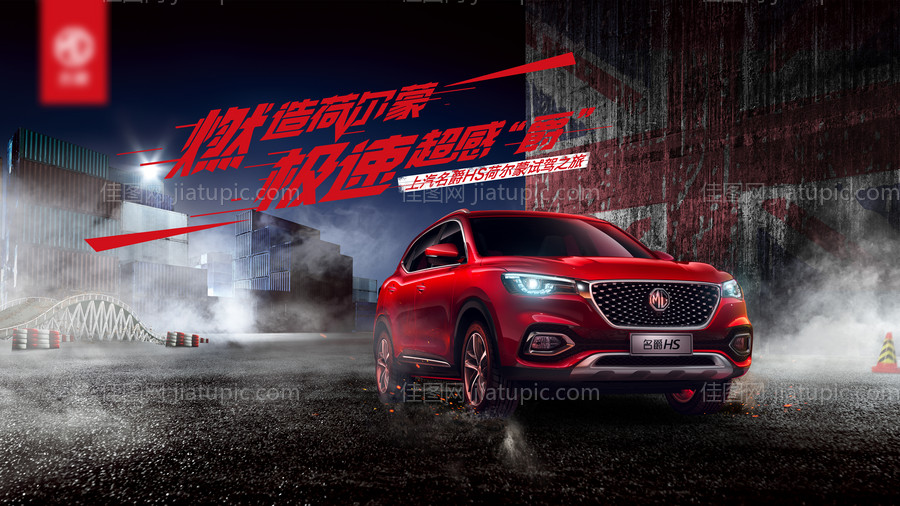汽车海报-源文件