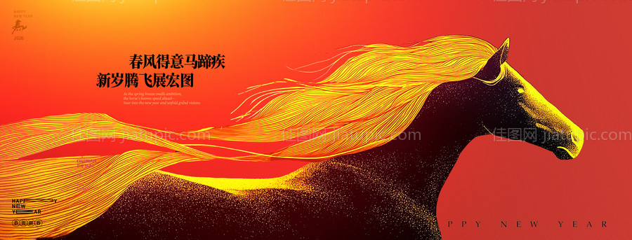 马年黑马峰会年会主背景-源文件