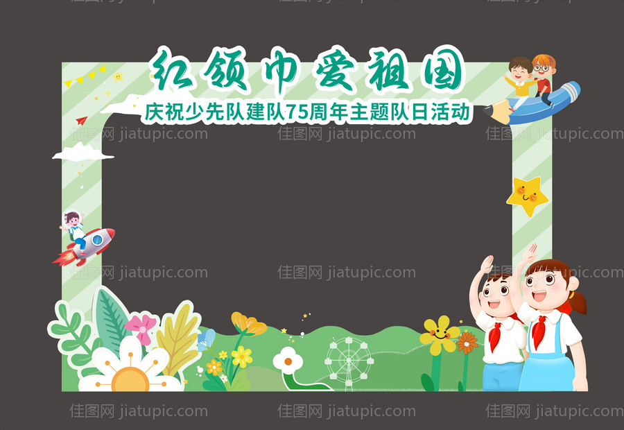 儿童美陈 -源文件