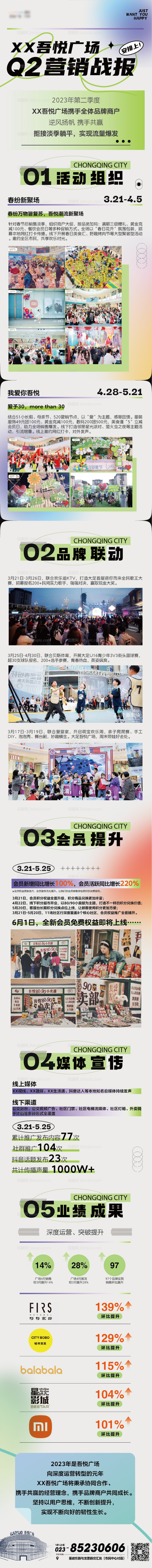 商场长图-源文件