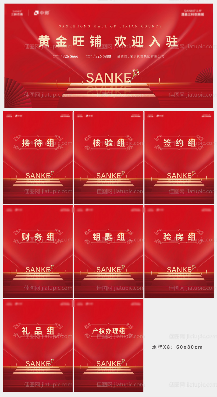 业主入住展板-源文件