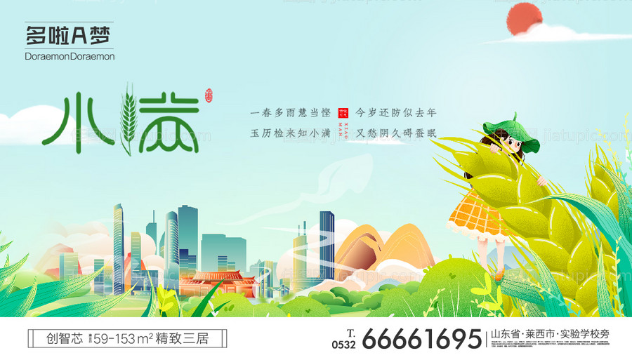 小满展板-源文件