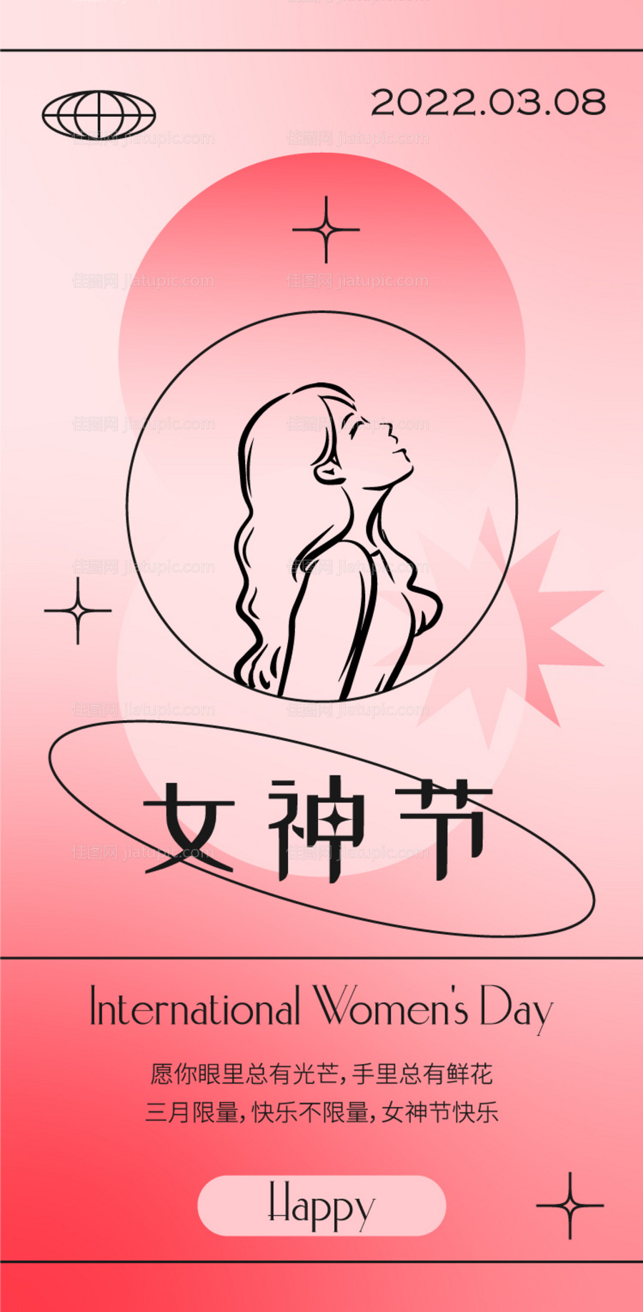 ins风女神节三八妇女节海报-源文件