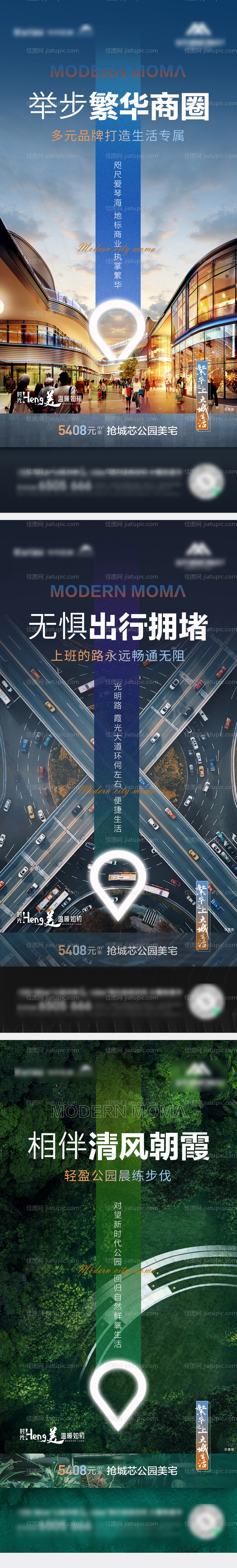 地产价值点系列海报-源文件