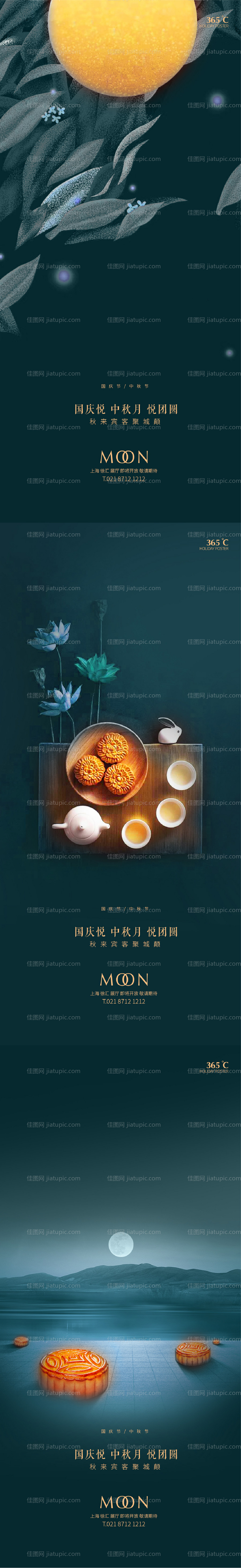 中秋国庆海报-源文件