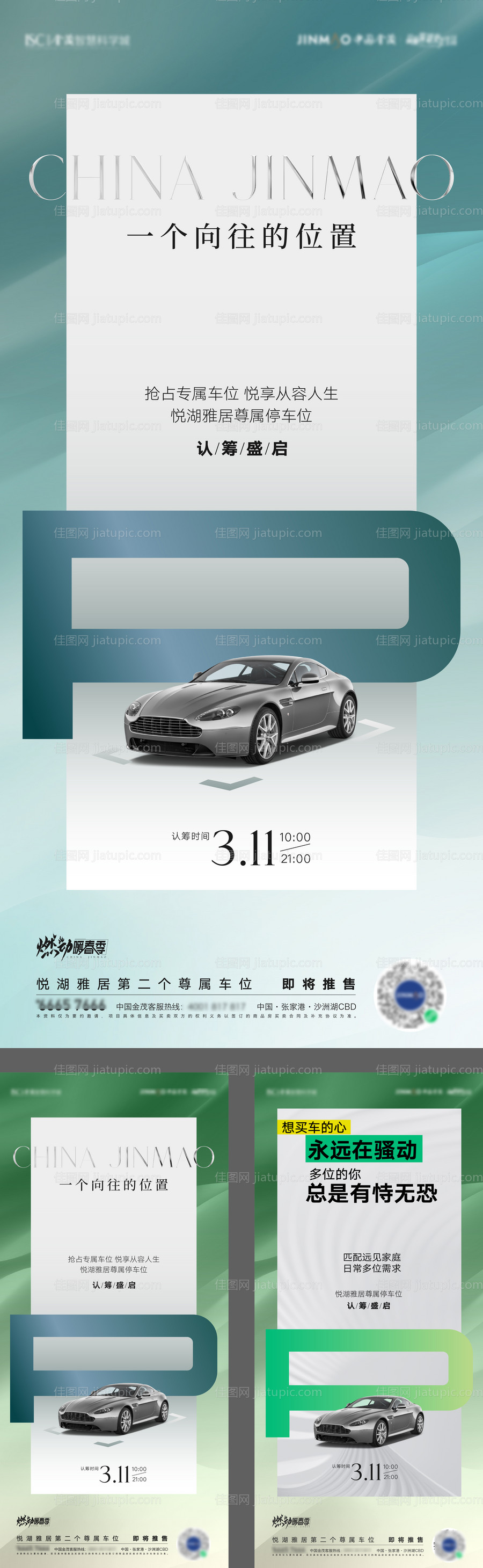 车位海报 -源文件