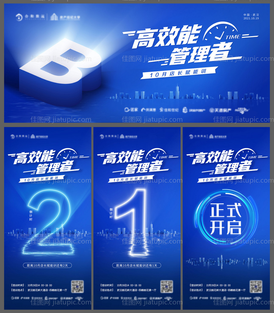 科技发布会主画面海报展板-源文件