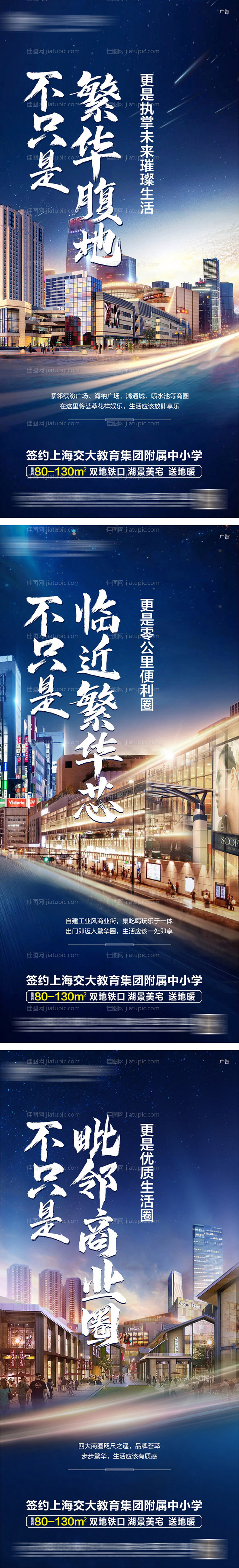 商圈海报-源文件