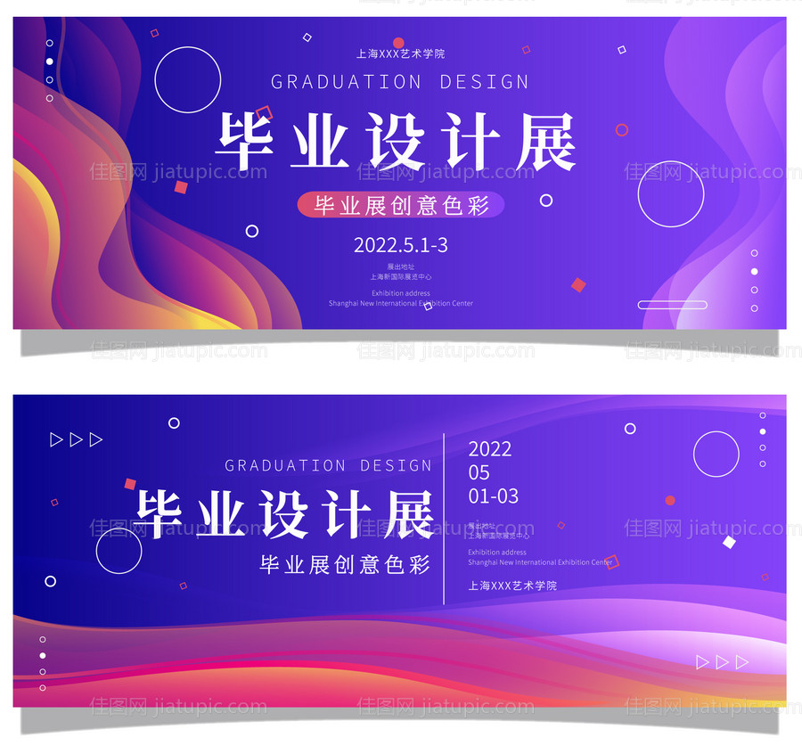 毕业设计展-源文件