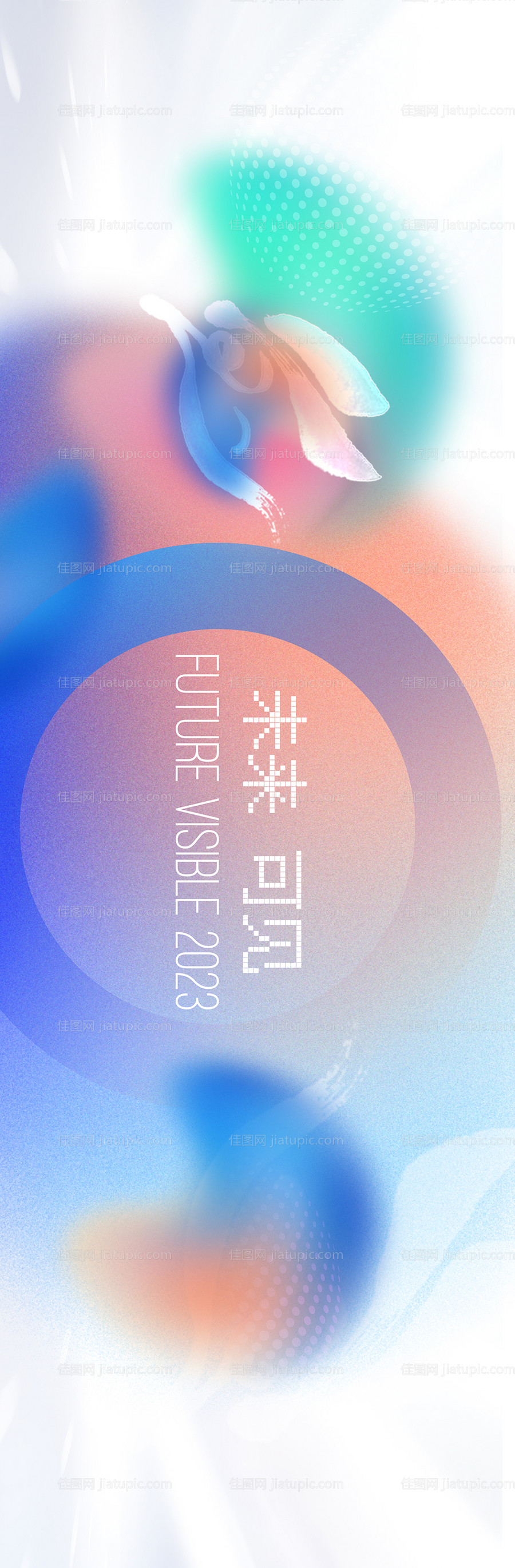 发布会背景-源文件