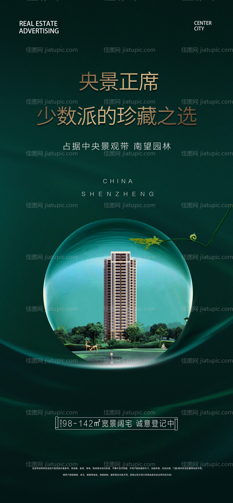 品质单图海报-源文件