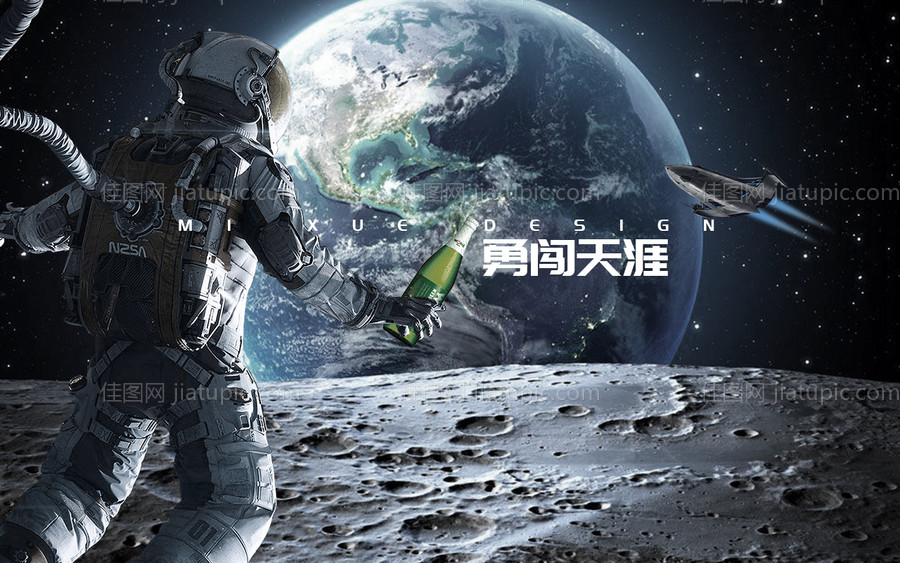 太空之旅合成海报-源文件