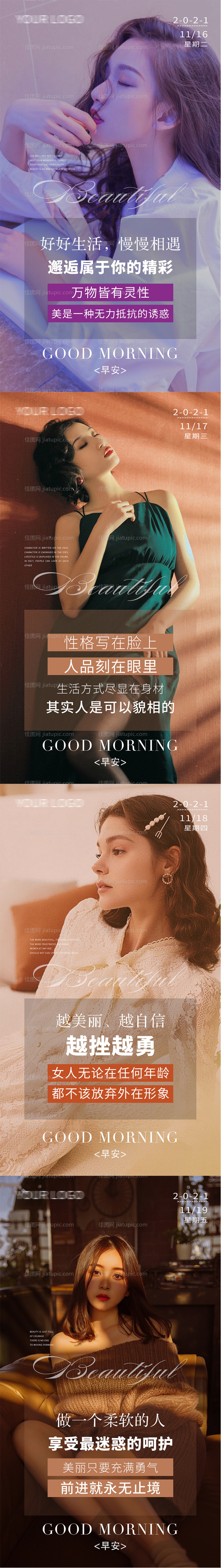 封面早安图-源文件