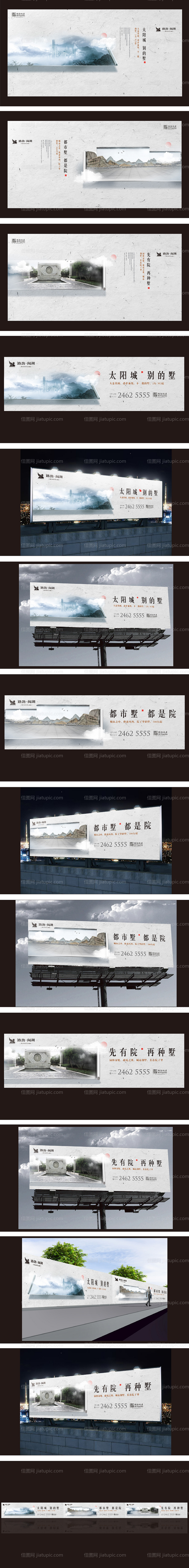 新中式提案系列稿-源文件