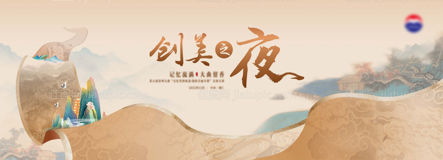 中式卷轴主视觉-源文件