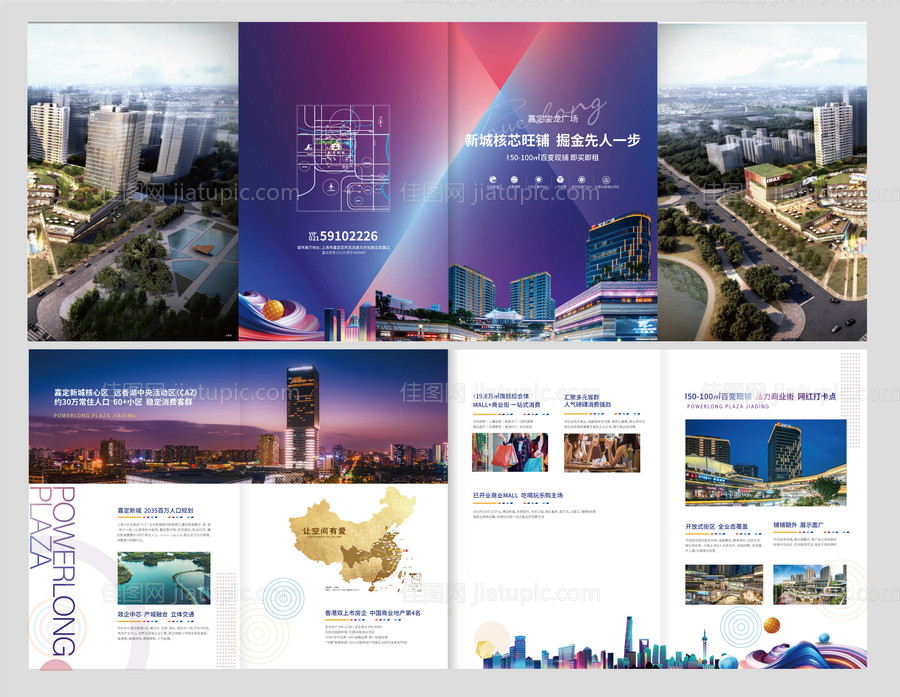 商业四折页-源文件