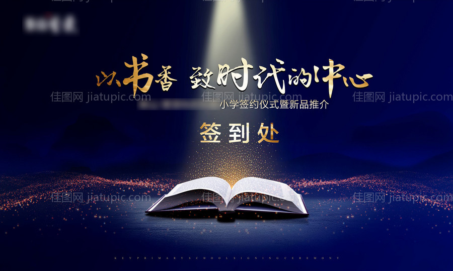 高端地产读书会-源文件