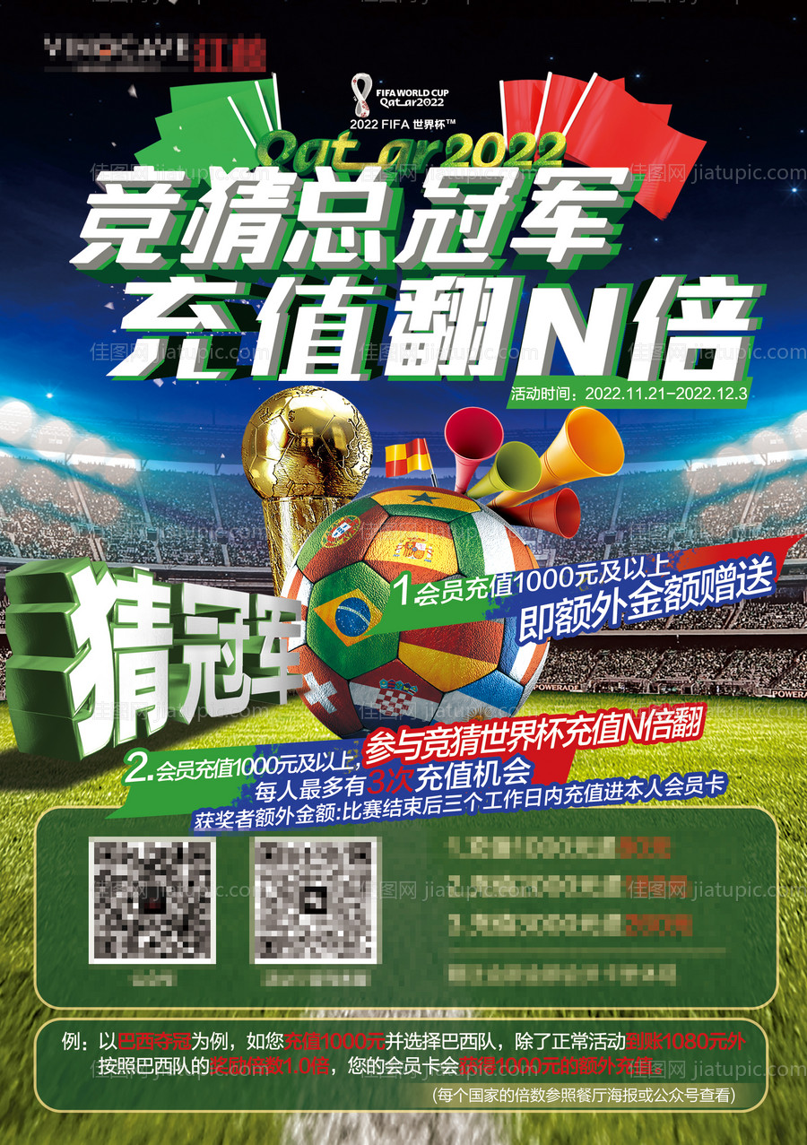 竞猜总冠军充值翻N倍-源文件