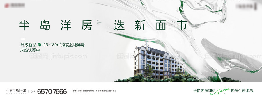 地产洋房提案海报-源文件