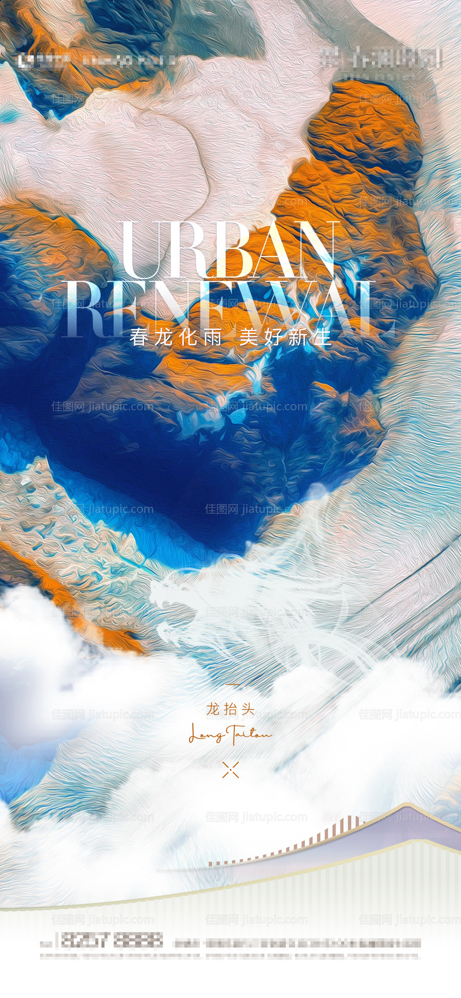 抽象景色龙抬头-源文件