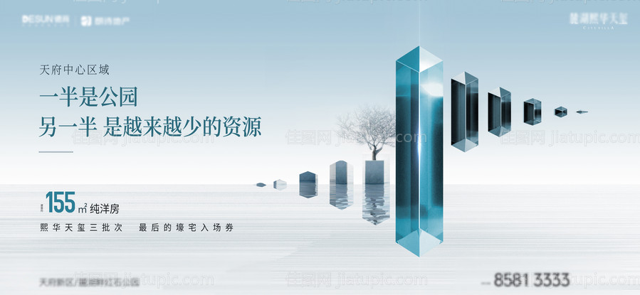 地产公园价值点海报-源文件