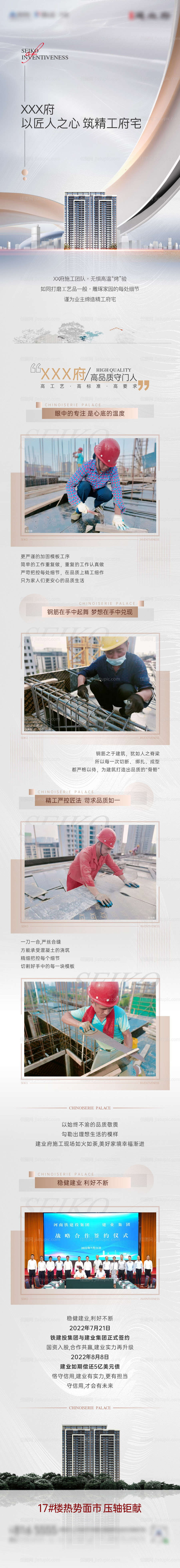 地产施工长图-源文件