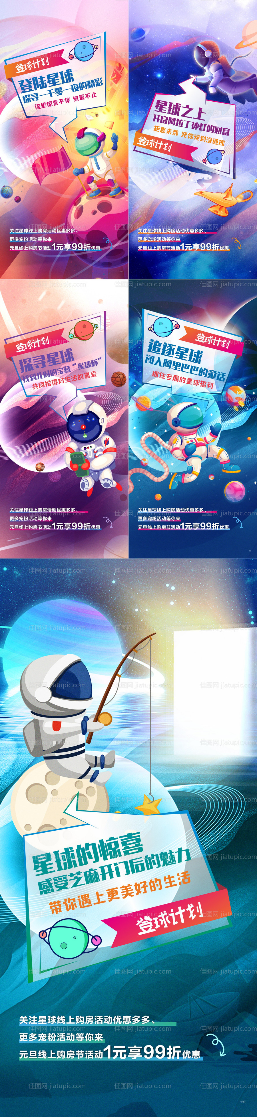 登月计划系列-源文件