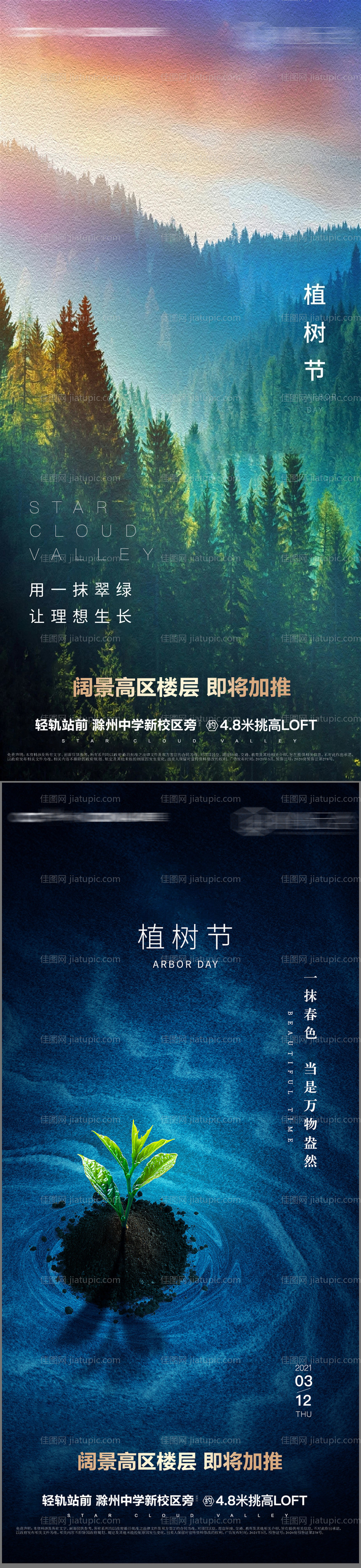 节气单图-源文件